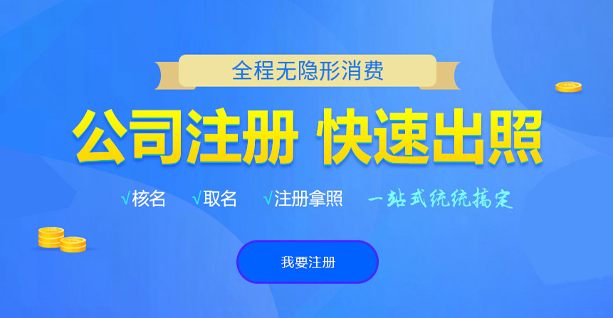 随州悦旭注册公司网