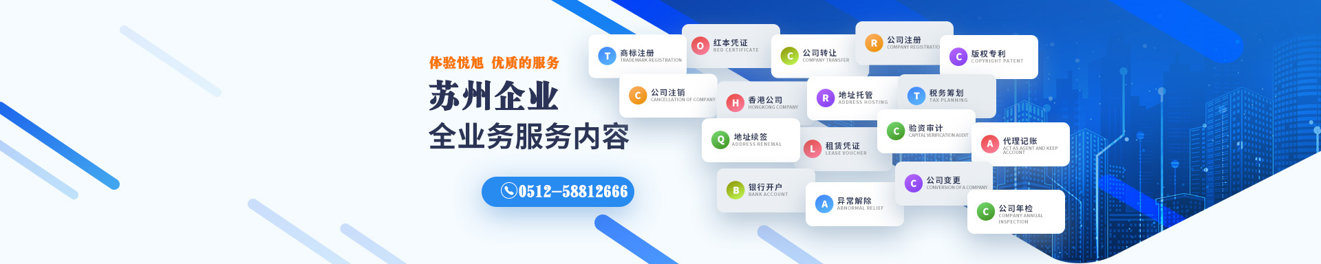 随州悦旭注册公司网
